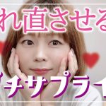 【倦怠期】惚れ直させる４つの方法【カップル・夫婦】