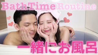 【大公開///】同棲カップルのお風呂ルーティン♡