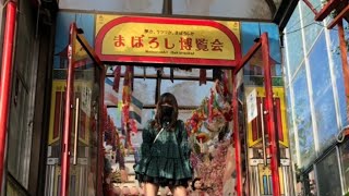 【デート動画】姉カップルに静岡に連れて行ってもらったアイドル【まぼろし博覧会】【熱海】