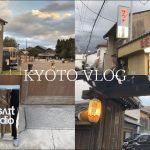 【vlog】カップルで過ごす京都の休日。梅小路公園でまったりデート