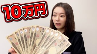 彼女に10万円渡したらとんでもない結果に…【豪遊デート】