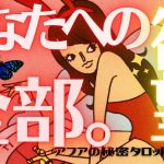 🦋恋愛タロット占い🌈今あの人があなたに求めるもの＆欲しいもの🔥バキッとリアルリーディング🙀一体何が望み？❤️純愛＆執着＆強欲😈全部出てます🔮🃏エナジーチェックイン(2021/11/８)