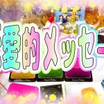 【恋愛】恋愛的メッセージ３択（2021年11月）【相手がいる・いない等の関係性問わず】