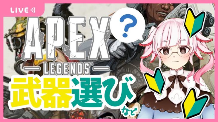 【Apex】流行りのカップルクラッシャーゲームやってみる【新人Vtuber 水希うぱ】