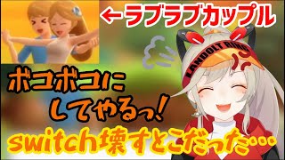 ラブラブカップルトレーナーの出現に怒り狂う小森めと【ブイアパ/ポケモンBDSP/切り抜き】