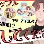 【BL】みなけいチャンネル推しませんか【カップルチャンネル】