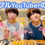 【BL】カップルYouTuberとして思うこと〈gay couple The real intention of couple YouTuber〉〈ゲイカップル〉