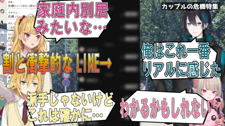 衝撃的なカップルの危機LINEに逆にリアルさを感じるまゆゆ【鷹宮リオン/黛灰/卯月コウ/魔界ノりりむ/にじさんじ切り抜き】