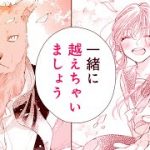 【恋愛漫画】獣人男子との甘い初恋❤️『キミと越えて恋になる　１話』【マンガMee/マンガ動画】