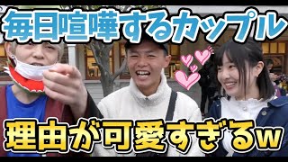 【毎日喧嘩カップル】ヤキモチ妬きの彼氏に酷いことするジュキヤｗｗｗ【切り抜き/USJ/ユニバ/インタビュー】