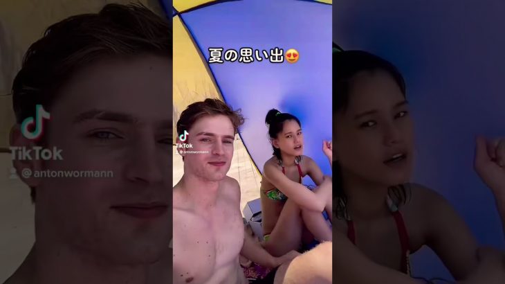 (tiktok) 🏖日本のビーチが大好き😍　国際カップル 夏の思い出 千葉 東京 japan