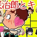 鬼滅の刃 カップルあみだくじ！うえー！煉獄さんと炭治郎がキス・・？【怖い話 アニメ】竈門炭治郎たちは地獄の巨大あみだ迷路を攻略して煉獄杏寿郎たち柱とカップルやコンビに！鬼を倒せるのか・・？