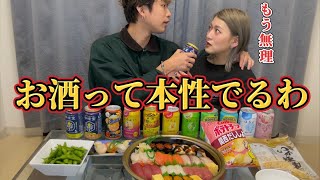 【泥酔】カップルでお酒を限界まで飲んでみたらヤバかった…