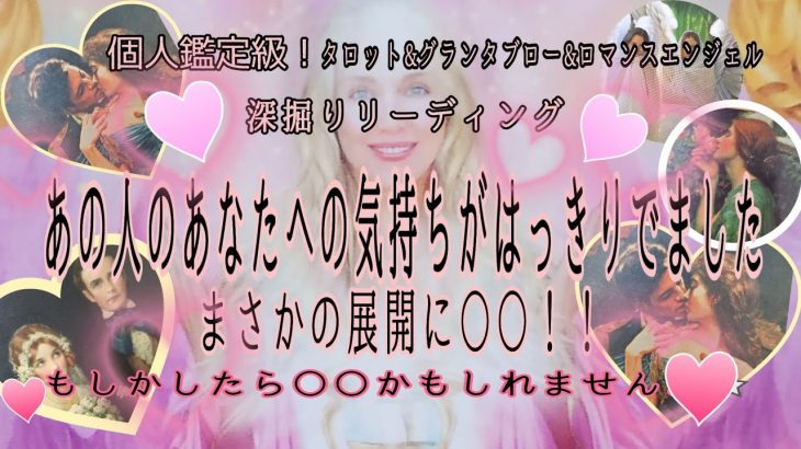 【気持ちを占ったらはっきりでてしまいました⚠️⚠️】あの人の気持ちがあきらかになりました🔯#タロット #タロット恋愛 #恋愛 #復縁 #音信不通 #片思い #複雑恋愛#遠距離恋愛