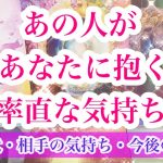 【メッセージ強め展開】【相手の気持ち】恋愛タロット占い🌈片思い複雑恋愛💟ルノルマンオラクル✨詳細深掘りリーディング