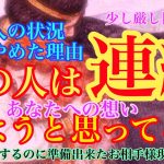 🌟恋愛🌟 🍀あの人は連絡しようと思ってる？🍀 ⚡️少し厳し目あり⚡️