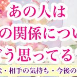 【驚きの深層を掘りました】【相手の気持ち】タロット恋愛占い💕片思い複雑恋愛🕊ルノルマンオラクル✨詳細カードリーディング