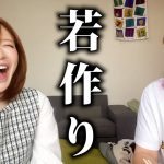 【手島優＆ぺえ】恋愛で綺麗になる女と食べ続けるオネエ