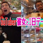 【密着】貯金0円底辺YouTuberカップルのデート1日をお見せします!!