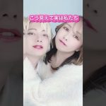 美男美女カップルが月収1000万タワマン暮らしから転落した理由ww #shorts