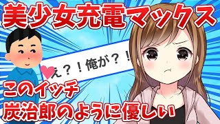 【2ch恋愛名作】バス停で泣き出した女の子を好きになった ４話【ゆっくり解説】