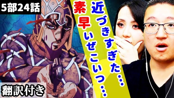 ノトーリアスB・I・Gに混乱するカナダ人カップルのリアクション【JOJO 海外の反応】