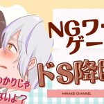 【BL】カップルでNGワードゲームしたらいつのまにか敬語禁止になってタメ口で口説かれる！？