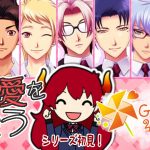 【ときメモGS4】人間の恋愛を学ぼう！完全初見！ときめきメモリアル Girl’s Side 4th Heart！【にじさんじ/ドーラ】