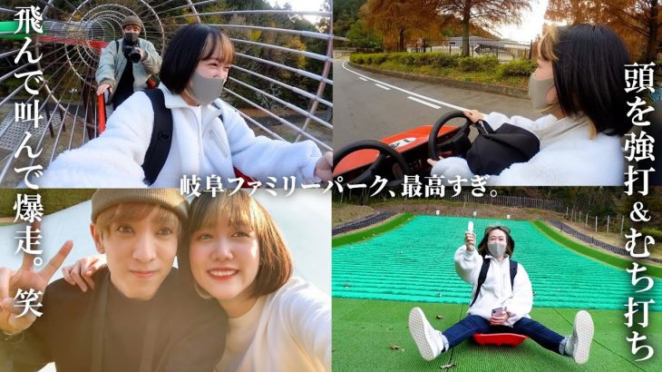 【秋デート】大人カップル、アスレチックデートでむち打ち大事故で帰宅した日【Insta360 GO 2】【vlog】