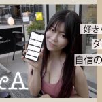 Q&A【食事・ボディメイク・恋愛・美容・海外生活・中国】