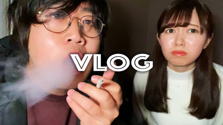 妄想では付き合ってる彼女と喫煙所デート【VLOG】