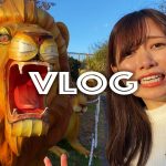 妄想では付き合ってる彼女と動物園デート【VLOG】