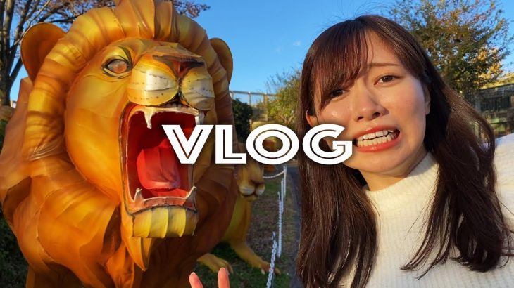 妄想では付き合ってる彼女と動物園デート【VLOG】