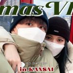 【Vlog】カップルで過ごすクリスマス関西旅行🎄幸せな2泊3日の旅✈️