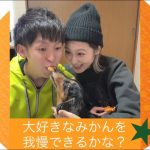 大好きなみかんを我慢できるかな？…【検証】#shorts#カップル#ミニチュアダックスフンド