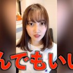 【揉んでもいい？】彼女に『揉ませて』と言ってみたら… #shorts