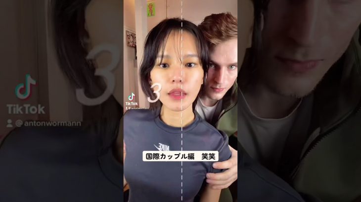 (tiktok) 国際カップルスーパーマン編🦸🏼‍♂️ 失敗か⁉️😂　#スウェーデン人　tiktoks 外国人