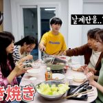 스키야키를 처음 먹어본 한국 시부모님 반응은…!?ㅣすき焼きを初めて食べてみた韓国のお義母さんの反応は！？