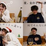 【酔】もうすぐクリスマスという事で、恋愛相談コーナーどすぇ