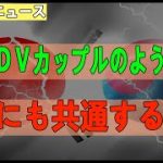 まるでＤＶカップルのような中韓。世界が団結して中国に対抗しようとする中、一人中国を擁護する韓国。一方最も中国からの被害を受けてるのも韓国。力による現状変更の考えは韓国の日韓基本条約破棄に