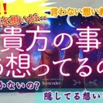 【そこに恋愛感情あるん⁉️】気になるお相手さんは私の事どう想ってるの❓貴方の事好きなのか…恋愛感情はどうなのか…徹底解剖していくよっ💖恋愛タロットオラクルカード鑑定🔮✨幸到来中‼️よく当たる