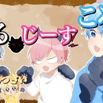 実況者たちに「今の恋愛事情（恋バナ）を聞いてみた」ら気まずいことに。。。【ころん】すとぷり べる あっきぃ じーす