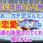 社内恋愛をしている紫宮るな【空澄セナ/藍沢エマ/如月れん/うるか/切り抜き】