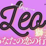 🦋恋愛タロット占い🌈獅子座♌️遂にチャンス到来！あの人に劇的変化…！？もう悲しみは終わりに❤️見た時から1ヶ月💫あなたとあの人の過去・現在・近未来まで🔮⭐️12☆トゥエルヴ(2022/1/5）