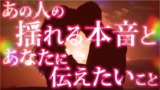 【恋愛タロット🌺】あの人の揺れる本音あなたに伝えたいこと❣✨✨✨⌚動画に出会った時がタイミング🌺🌈💍✨✨✨【タロット占い3択】