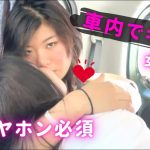 [ENG SUB] 車内キス💋イヤホン必須/同性カップル/kissing in the car