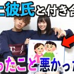 【歳の差カップル】私が年上彼氏と付き合う理由。