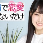 【乃木恋】社内で恋愛しないだけ【賀喜遥香】