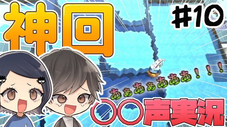 【神回】カップルで協力してオーバークックやってみた！【オーバークックスペシャルエディション】＃１０