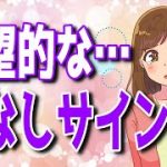 職場女性が恋愛対象外の男性にとる絶望的な脈なしサイン。職場恋愛はほぼ不可能に…【ゆるーりチャンネル】